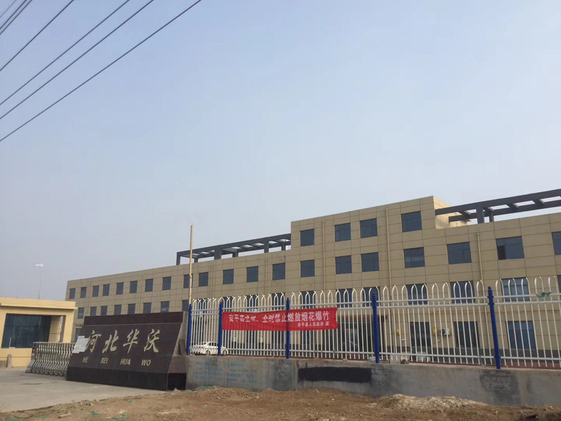 2019年安平華沃完工圖