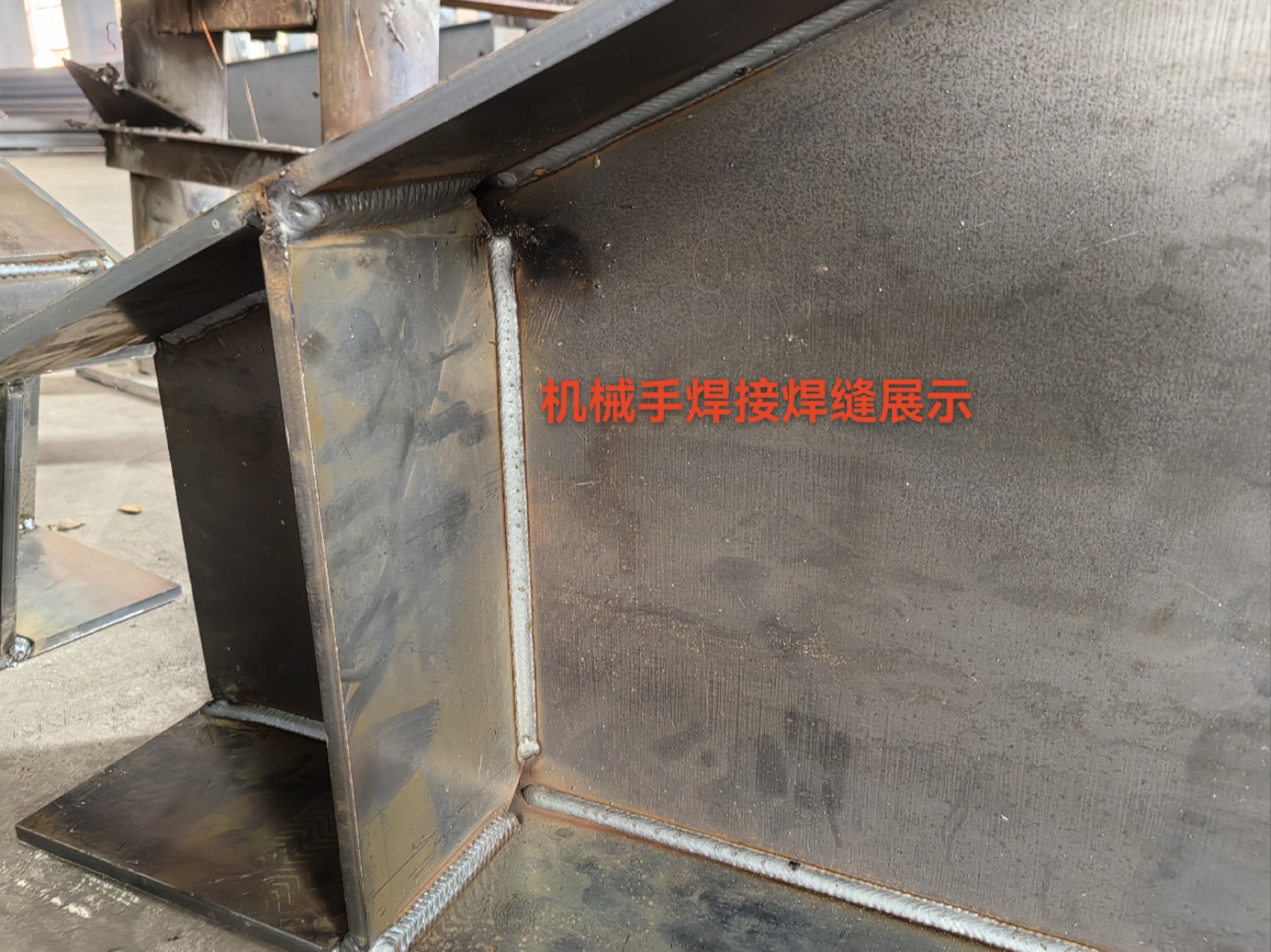 衡水鋼結(jié)構(gòu)加工、機(jī)械手自動化焊接加工、鋼結(jié)構(gòu)加工13131801767、衡水金鼎鋼構(gòu)、焊縫、鋼構(gòu)焊接加工、焊接加工訂單、焊接加工13131801767