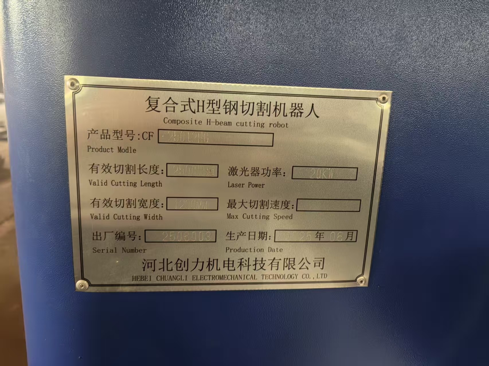 新設備機械手、激光切割機器人、鋼構加工、衡水鋼結構加工、切割加工、焊接加工13131801767、金鼎鋼構13131801767